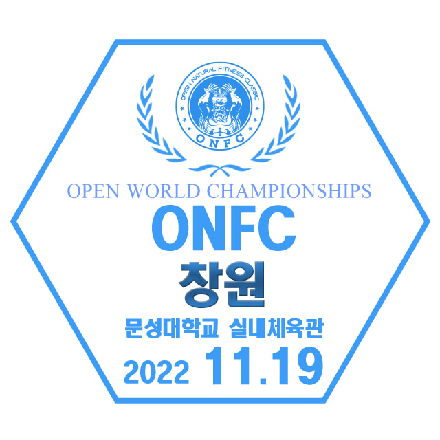 [47KIT] ONFC 창원 대회 참가키트(2022.11.19)