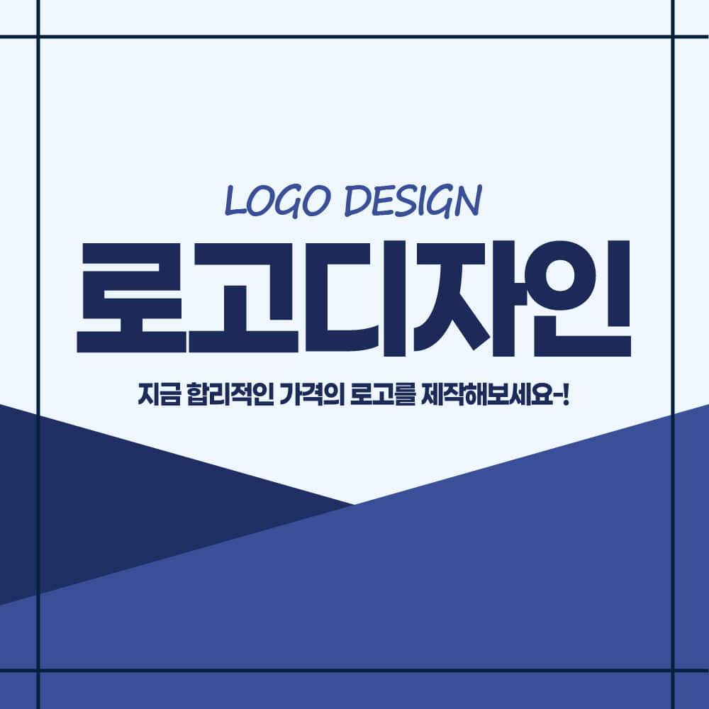 [광고의 민족] 로고 디자인