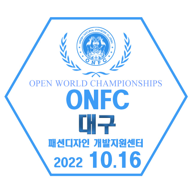 [47KIT] ONFC 대구 대회 참가키트(2022.10.16)